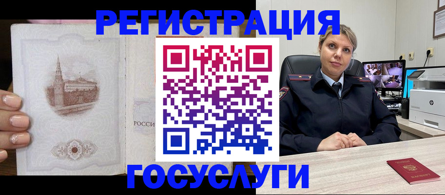 прописка для кредита в Кузнецке