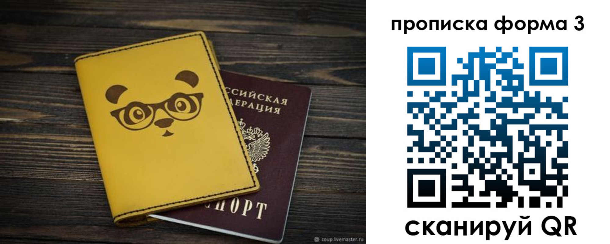 временная регистрация собственник в Кузнецке