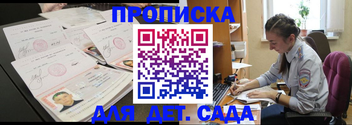 регистрация для школы в Кузнецке