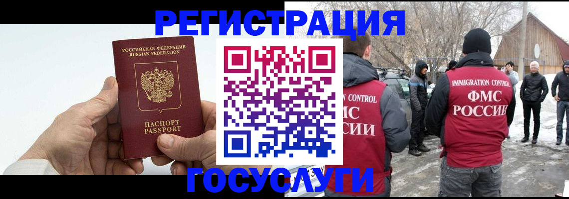 прописка гарантия в Кузнецке