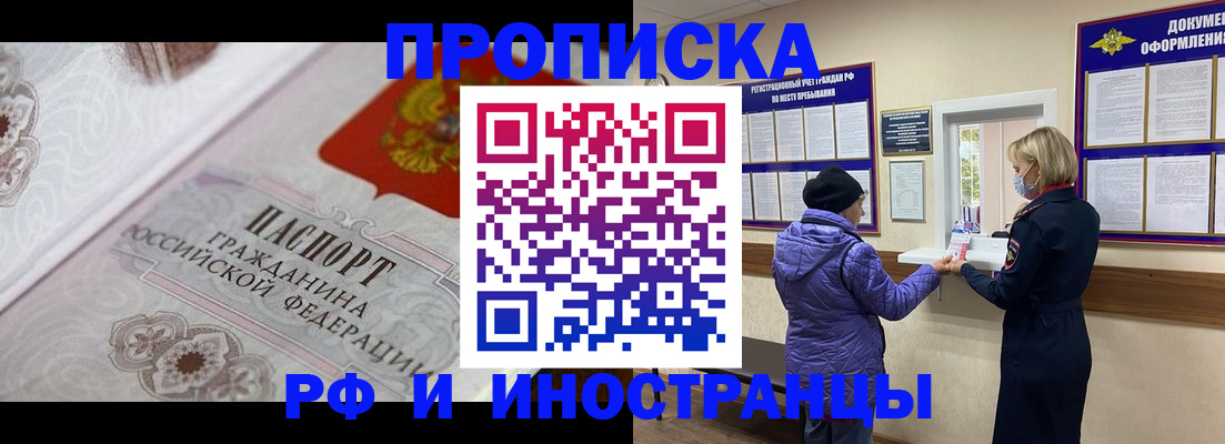 где прописаться в Кузнецке