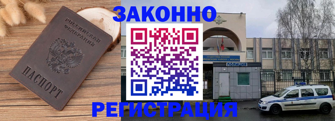 временная регистрация в Кузнецке
