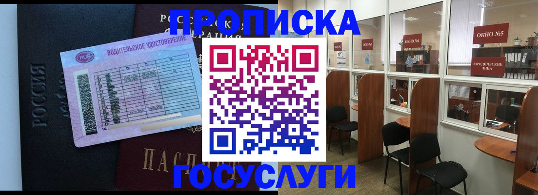 временная регистрация собственник в Кузнецке