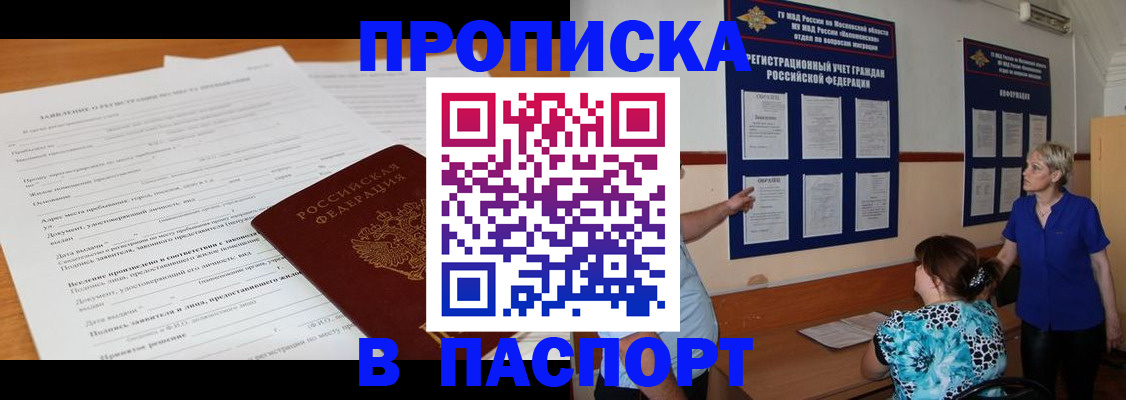 миграционный учет в Кузнецке