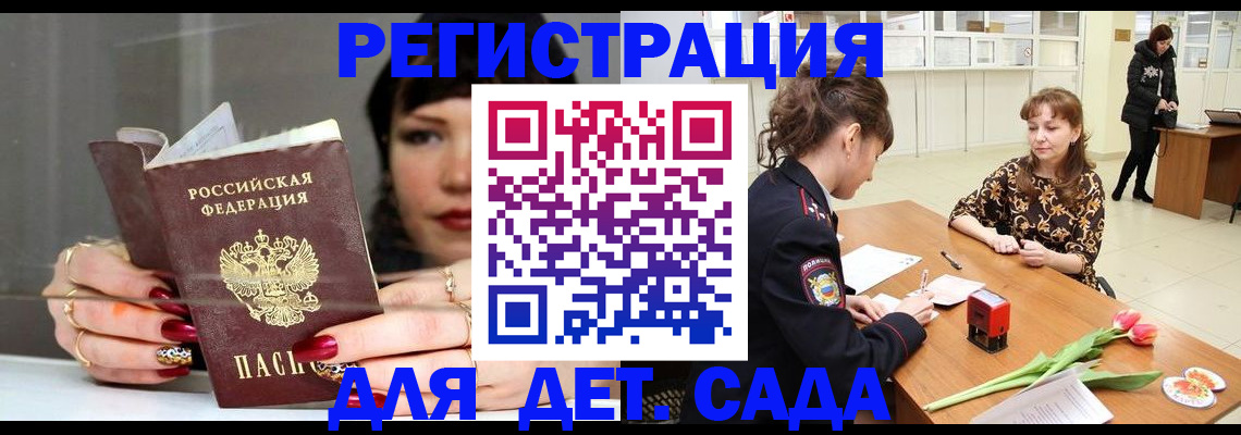 миграционный учет в Кузнецке