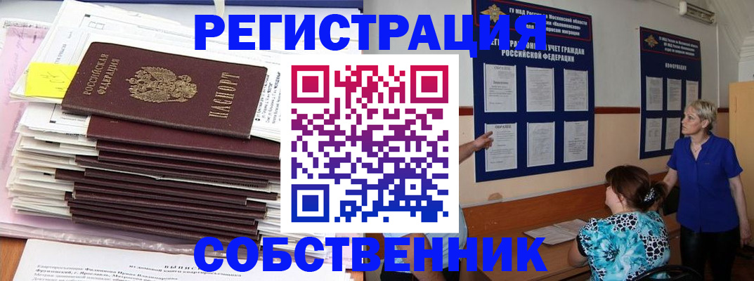 временная регистрация поиск в Кузнецке